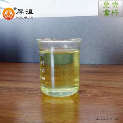 廠家供應厚洹ADP2000E水性油墨分散劑,也可用于鈦白粉、氧化鐵、酞菁顏料分散劑