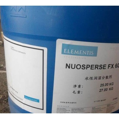 德謙 海明斯水性潤濕分散劑NUOSPERSE？？ FX 60