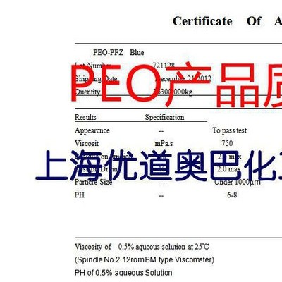 日本住友進口分散劑PEO  聚氧化乙烯增稠劑 附出廠質檢單產品批號