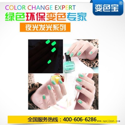 變色寶其他染料供應各種發光顏料，夜光涂料,夜光油墨