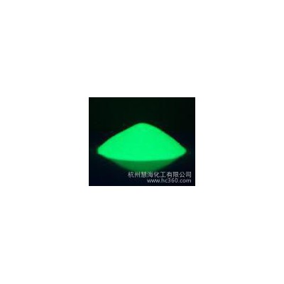 環(huán)保長效夜光粉，高亮夜光粉，發(fā)光顏料，發(fā)光消防標(biāo)志，無機(jī)化工顏料慧海HHY