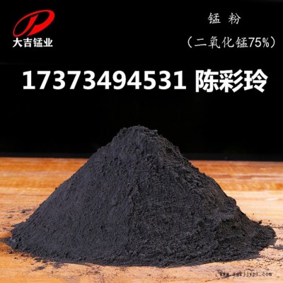 湖南大吉廠家供應二氧化錳粉催化劑氧化劑著色劑脫色劑脫硫脫硝40%60%70%含量