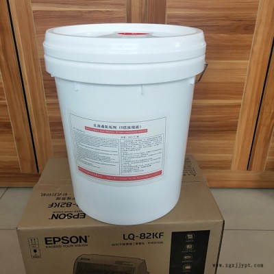 聚源藍星 0400DA 反滲透膜專用清洗劑,國產反滲透膜阻垢分散劑,反滲透膜殺菌劑，8倍濃縮液膜阻垢劑