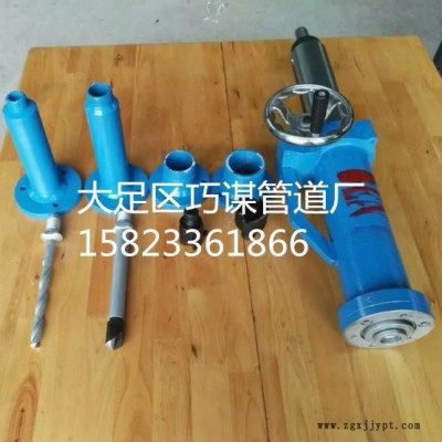 巧謀15-50 管道帶壓開孔機 管道開孔機 管道鉆孔機，管道開孔，管道封堵器，全自動鉆孔機，帶壓開孔設備，手動鉆孔機，帶