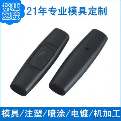東莞深圳廣州模具廠家精密塑料模具家電塑膠外殼雙色開模注塑加工專業(yè)車載空氣凈化器塑膠模具注塑加工ABS塑料產品開磨定做制造