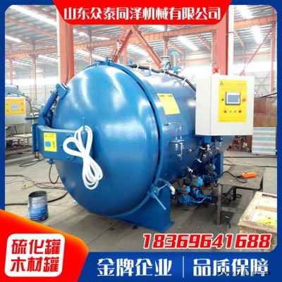 眾泰同澤硫化罐使用壽命長 價格優惠 出口海外