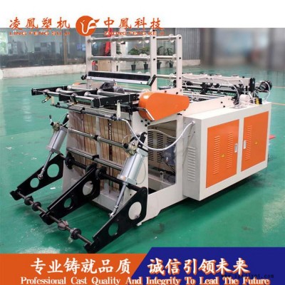 【凌鳳塑機-中鳳科技】750型翻版制袋機
