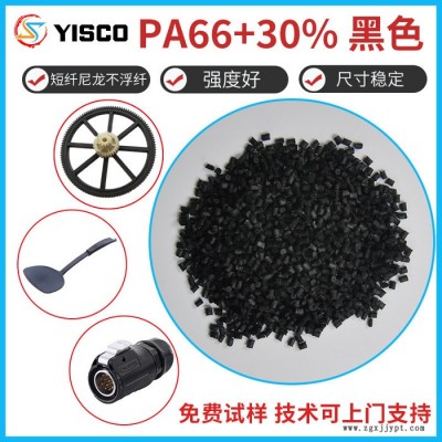 億思科_PA66原料_PA66塑膠原料_工業塑料廠商