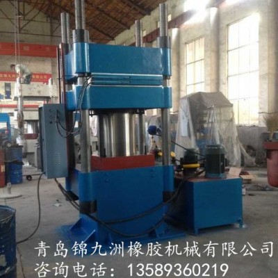 平板硫化315T立柱式液壓電加熱橡膠平板硫化機(jī) 手動(dòng)工作閥控制XLB-D3.15MN900*900*1錦九洲橡膠橡塑硫化