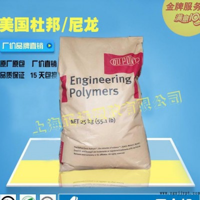 耐高溫PA66 美國杜邦 Zytel 45HSB 耐磨 熱穩