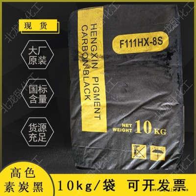 高色素涂料碳黑 PVC塑料色素炭黑 EVA發泡細色素炭黑粉