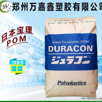 POM/日本三菱/FG2025  POM加纖 增強(qiáng)25%玻纖