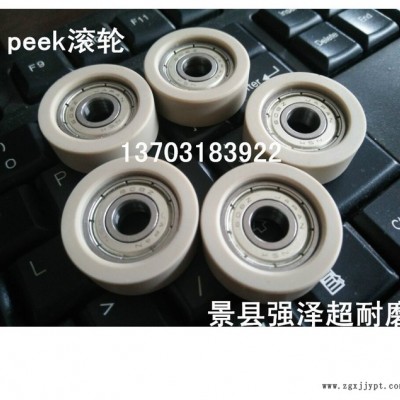 強澤超耐磨供應耐磨peek滾輪、peek齒輪批量生產可加工定做