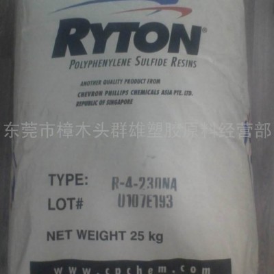 供應雪佛龍Chevron   P-4(粉)  PPS