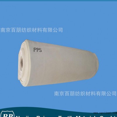 火力發電廠專用PPS纖維除塵濾料