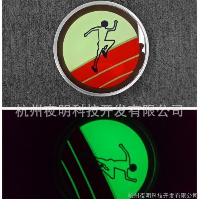 大量批發 PVC夜光消防火情標識 國產夜光消防標識設計