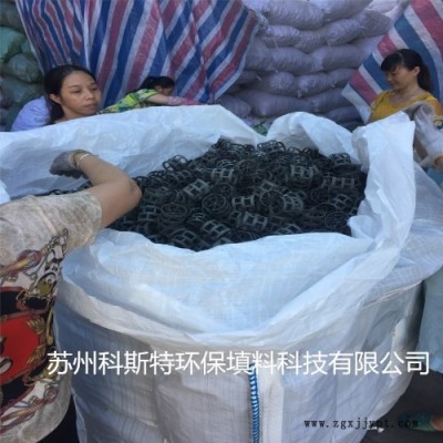 蘇州科斯特CPVC鮑爾環填料 氯化聚氯乙烯鮑爾環填料 CPVC鮑爾環