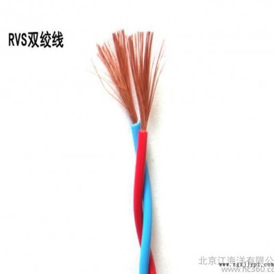 國(guó)標(biāo)RVS2×2.5 銅芯聚氯乙烯絕緣雙絞連接用軟電線  價(jià)格優(yōu)惠