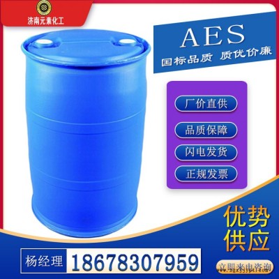 脂肪醇聚氧乙烯醚**鈉廠家AES 質量保證 長期現貨供應 全國均可發貨 量大從優