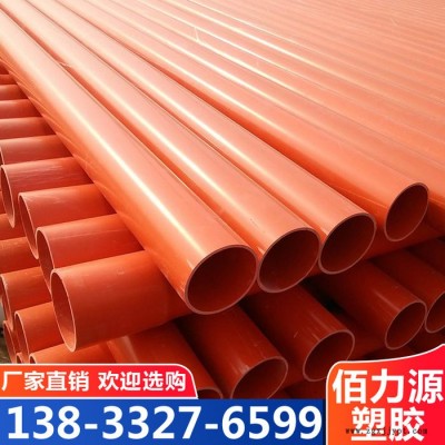 CPVC電力管 電力管廠家 110PVC-C高壓塑膠管 地埋穿線電力排管批發