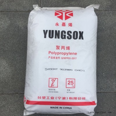 經銷 PP 臺塑寧波 5012XT 高透明抗沖塑料