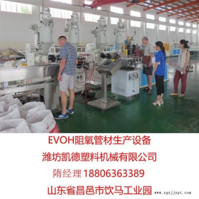 供應EVOH復合阻氧管材機組EVOH五層復合阻氧管材生產線阻氧管材生產設備復合阻氧管材機組高速復合阻氧管材設備