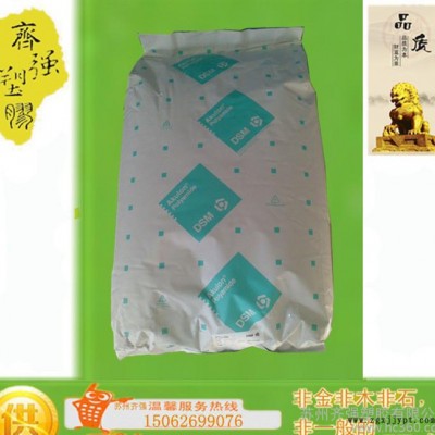 PA6/荷蘭DSM/N22D 注塑級 低粘度、熱穩定性、阻燃級
