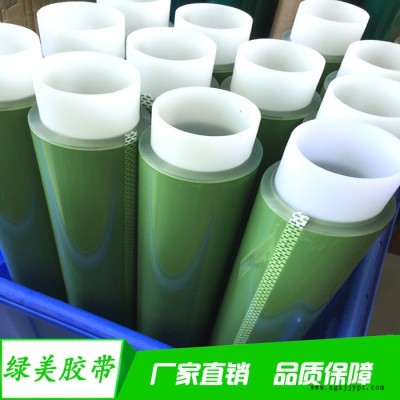 草綠色pet膠帶 淺綠色高溫膠帶 PET綠膠帶 PET耐酸堿膠帶定做 工業膠帶