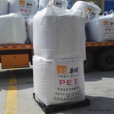PET 常州華潤 CR-8839 具有色值好**含量低，粘度穩(wěn)定的優(yōu)異特性 PET塑膠原料