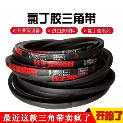 三角帶_三角帶廠家_三角帶批發廠家