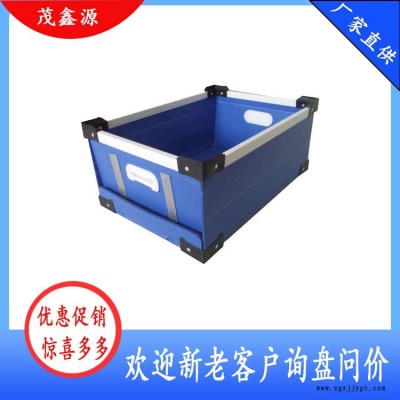 pp塑料周轉箱-折疊周轉箱-供應周轉箱-中空板箱定做廠家-茂鑫源塑料包裝箱廠家直供價格實惠 量大從優