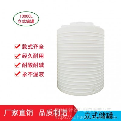 福建10立方加厚耐酸堿滾塑加工塑料水塔10噸大型pe塑料儲罐pe水箱