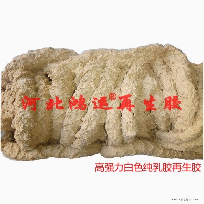 膠黏劑用高強力純乳膠再生膠原料生產的特點
