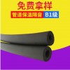橡塑保溫管B1級 橡塑空調管水管 防火阻燃保溫管 廠家定做