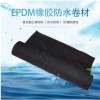 工廠批發氯化聚乙烯橡膠共混防水卷材三元乙丙高分子防水卷材EPDM
