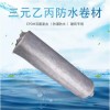 廠家定做防水EPDM雙面復合三元乙丙橡膠防水卷材建筑防水材料直銷