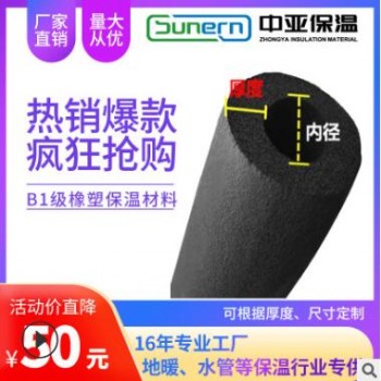 蘇州廠家 b1級隔熱橡塑管殼 橡塑海棉管 空調鋁箔難燃保溫橡塑管