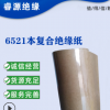 睿源絕緣黃殼紙 黃稞紙 變壓器高頻機電機絕緣墊片 隔相絕緣紙
