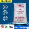 PP臺灣臺化K8025注塑高流動耐高溫抗沖擊洗衣機(jī)槽聚丙烯塑膠原料