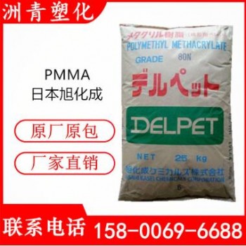 PMMA 日本旭化成 SR8500 高抗沖 通用級 pmma顆粒 光導纖維照明
