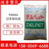 PMMA 日本旭化成 SR8500 高抗沖 通用級 pmma顆粒 光導纖維照明