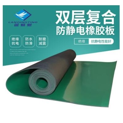 廠家銷售黑色綠色復合防靜電橡膠板臺墊地墊抗靜電橡膠墊現貨