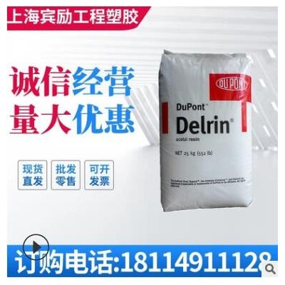 POM 美國杜邦 500P NC010 高強度 耐老化 增韌級 抗化學 汽車部件