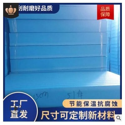 XPS擠塑聚苯板 地暖外墻擠塑保溫板 復合鋁箔阻燃隔熱擠塑板