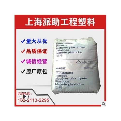 PES聚醚砜E3010德國巴斯夫耐高溫阻燃擠出電氣電子汽車內外部零件
