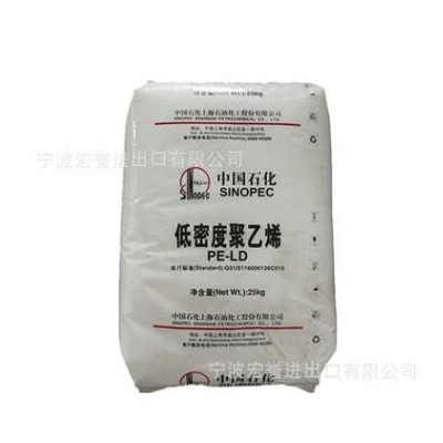 LDPE上海石化N220擠出吹塑PE高壓薄膜抗化學性耐高溫LDPE聚乙烯