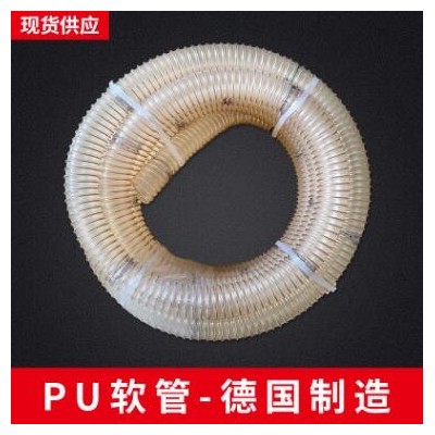 德國產地PU 聚氨酯管鍍銅鋼絲軟管工業木工雕刻機伸縮透明吸塵管