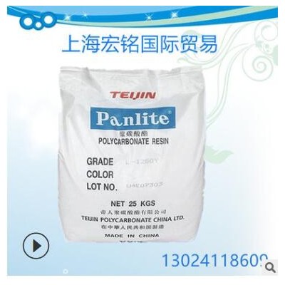 現貨 PC 嘉興帝人 L-1225Y 食品級 低粘度 照明器具餐具用