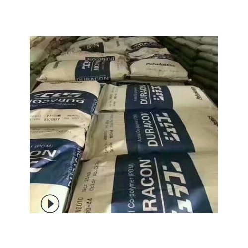 高剛性POM原料 南通寶泰菱M90-44 耐磨 增強(qiáng) 高流動運(yùn)動器材
