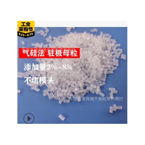 PP氣硅法 駐極母粒 永久儲電 靜電助劑 95級以上 性能同金發